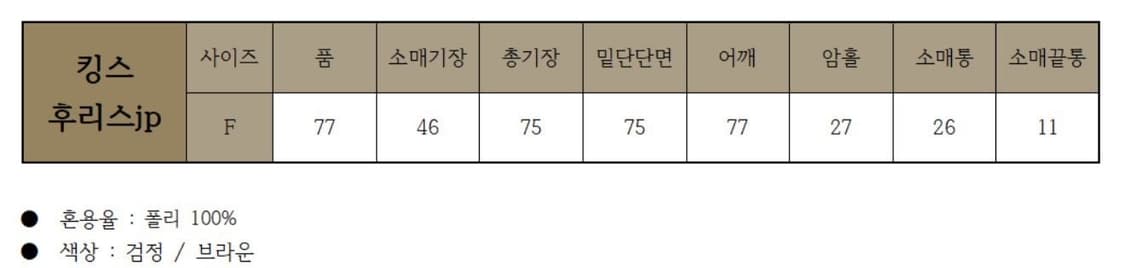 아디다스 킹스 집업 상품이미지2