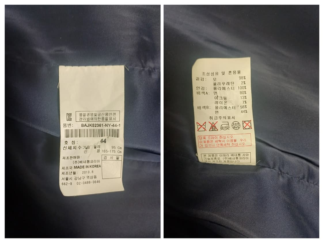 [울 98%/고급] 베네통 골드 지퍼 포인트 미니멀 자켓 (77/44호) 상품이미지8