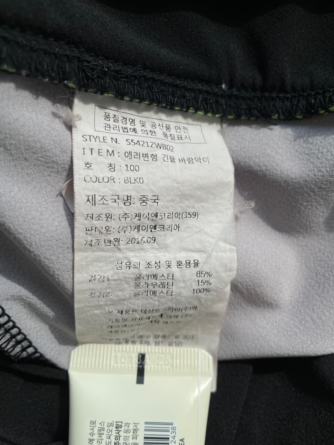 데상트 라인 배색 반집업 풀오버 바람막이 상품이미지3