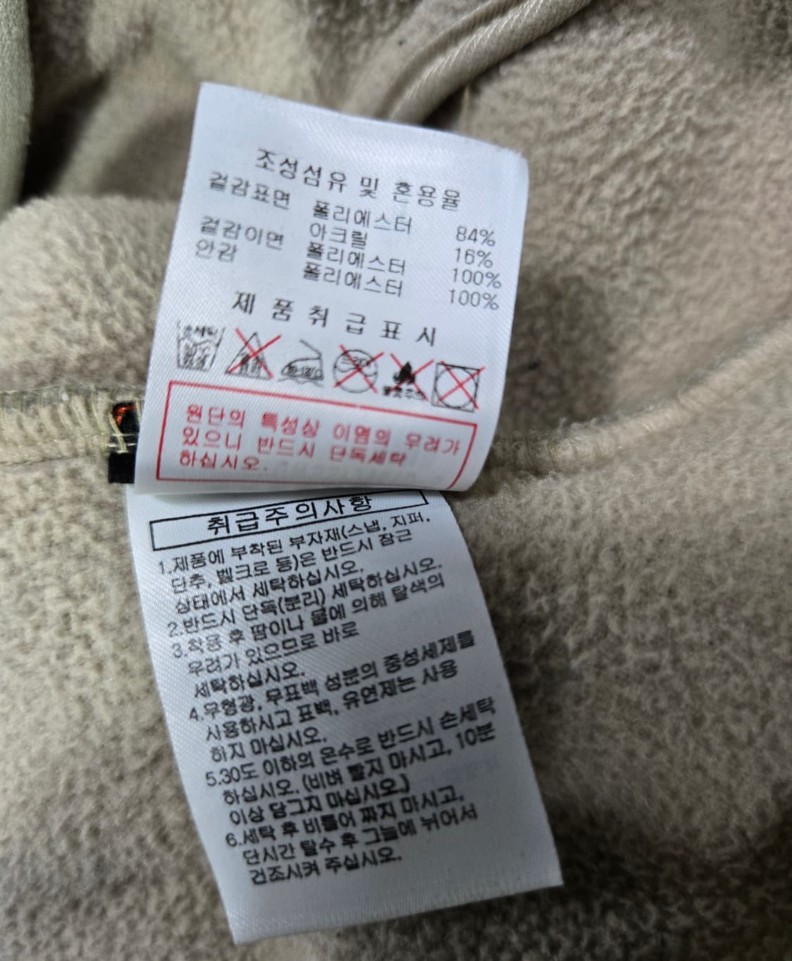 디스커버리 써모라이트 뽀글이 플리스 후드집업 자켓 90 상품이미지10