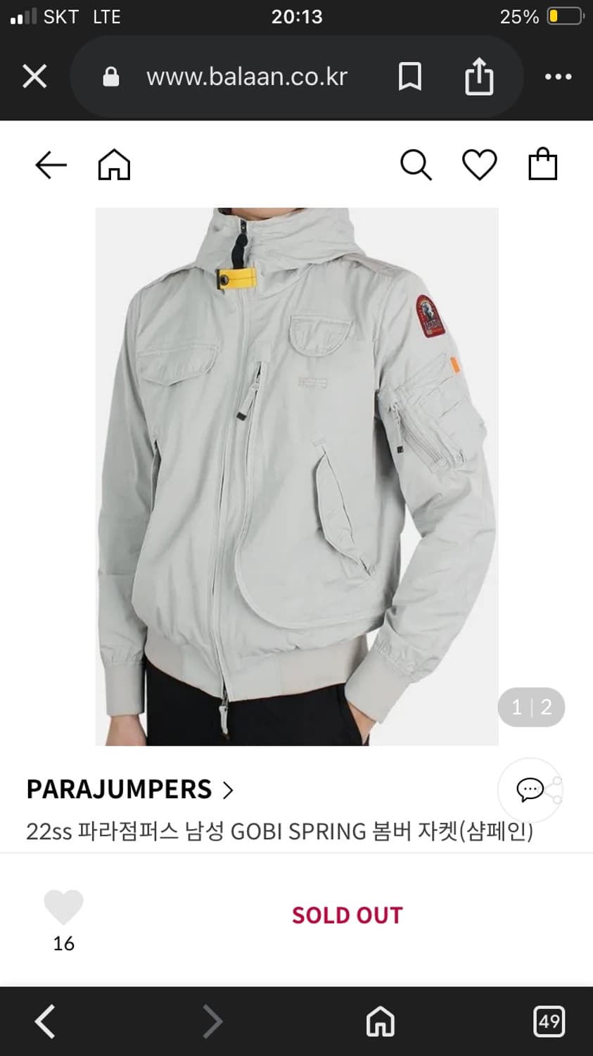 파라점퍼스 파이어 스프링 자켓 상품이미지1