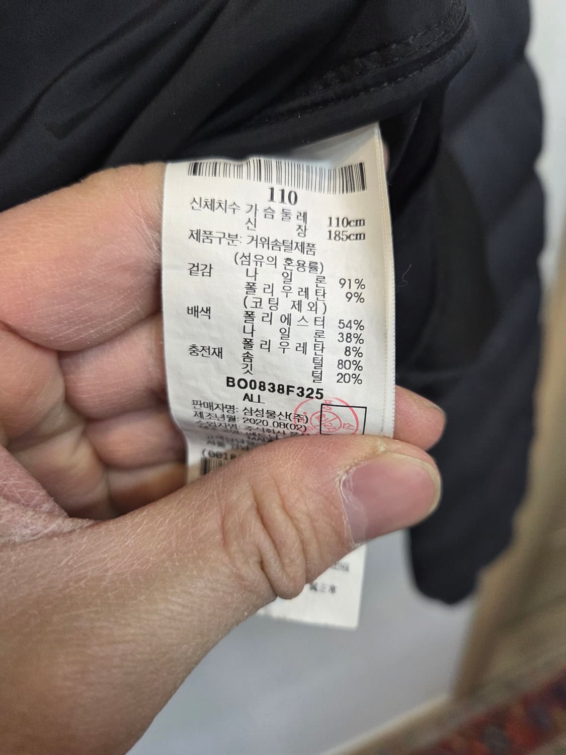 빈폴스포츠 구스다운 하이브리드 경량패딩 110 상품이미지4