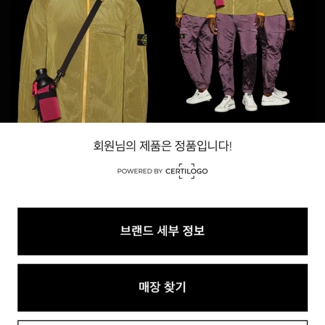 스톤아일랜드 메탈 스모크 나일론 웜업 상품이미지5