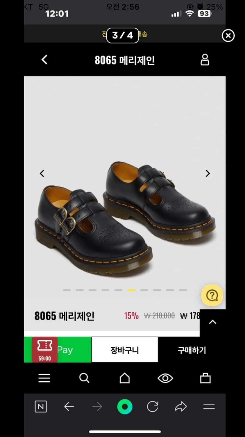 닥터마틴 메리제인 8065 상품이미지3