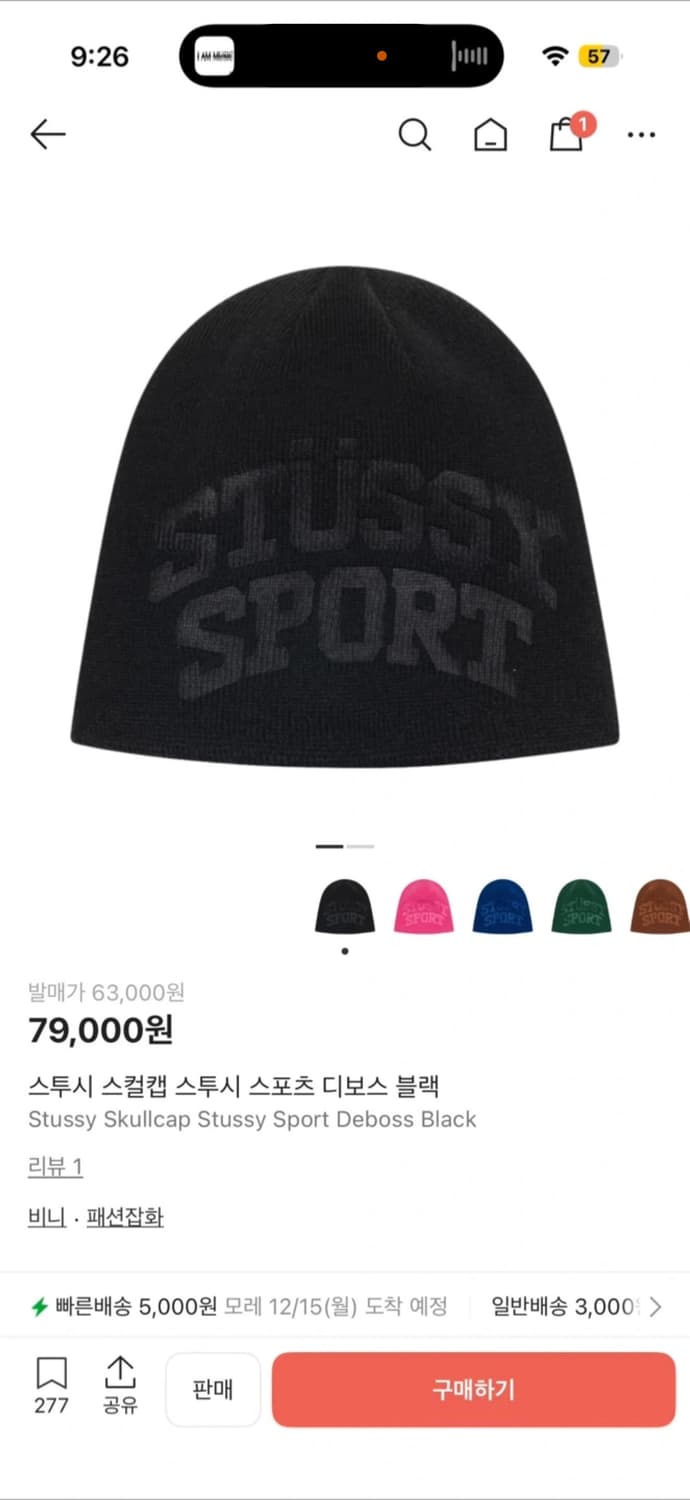 스투시 비니 상품이미지1