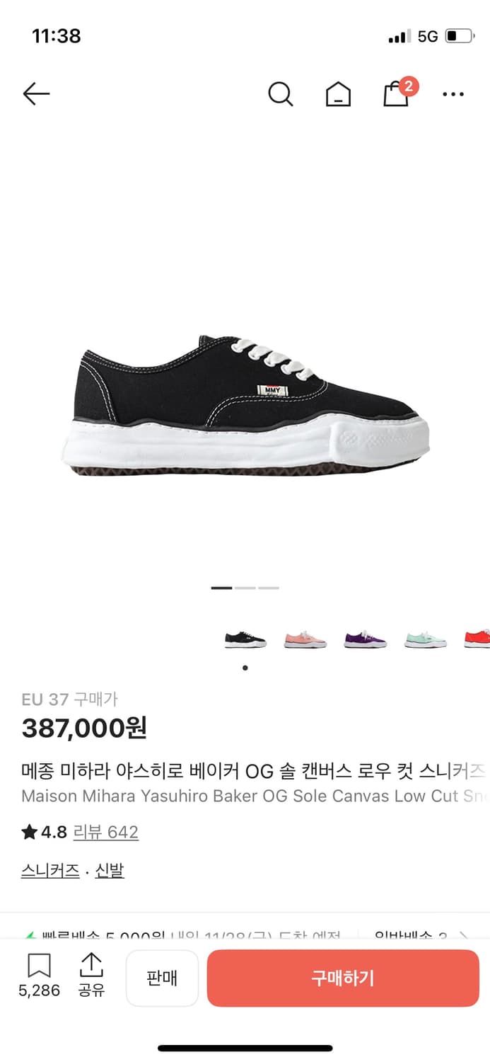 야스히로 베이커37 사이즈교환38또는 판매 새상품  상품이미지1