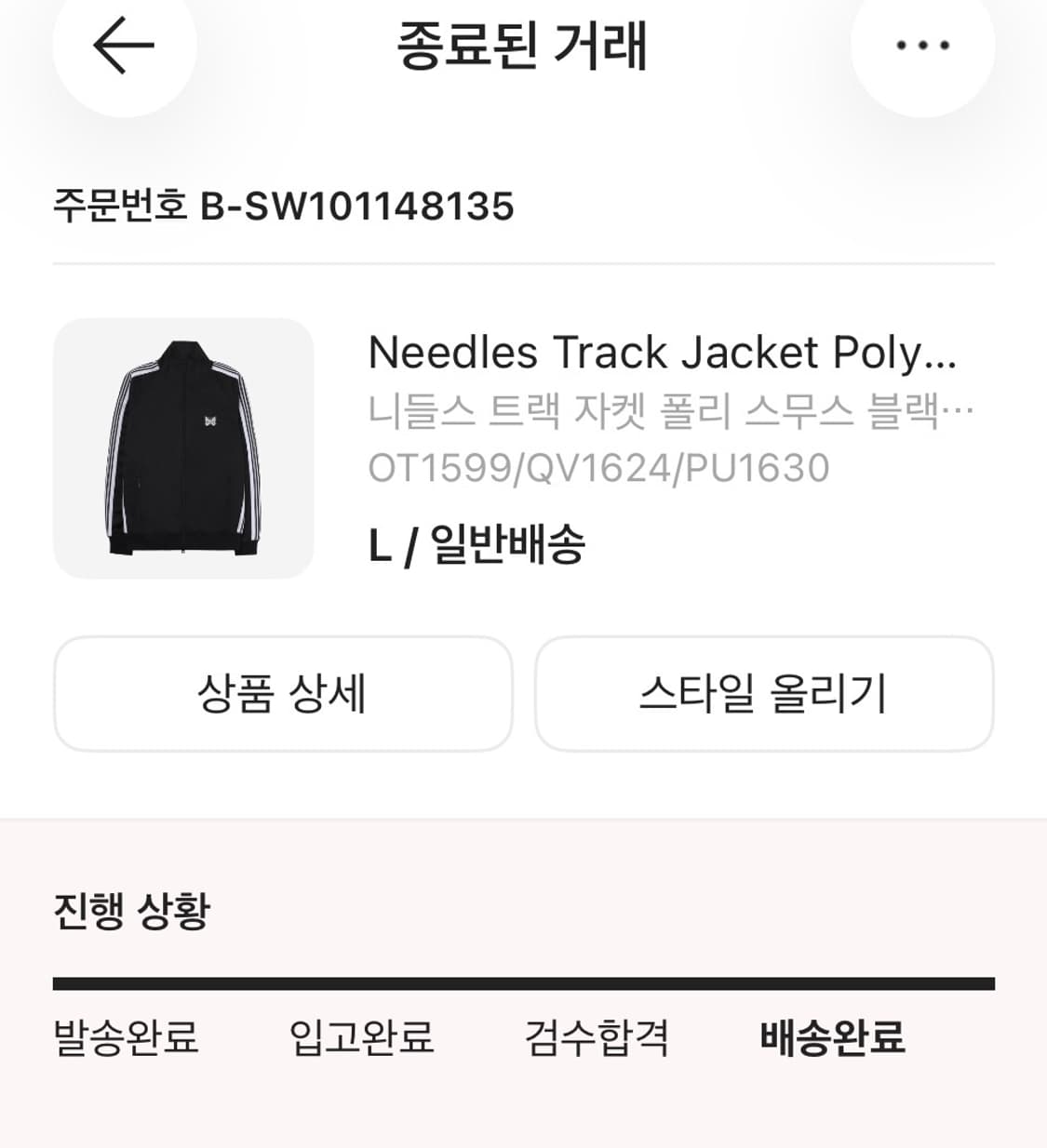 니들스 트랙자켓 폴리스무스 블랙 화이트 (L) 상품이미지6