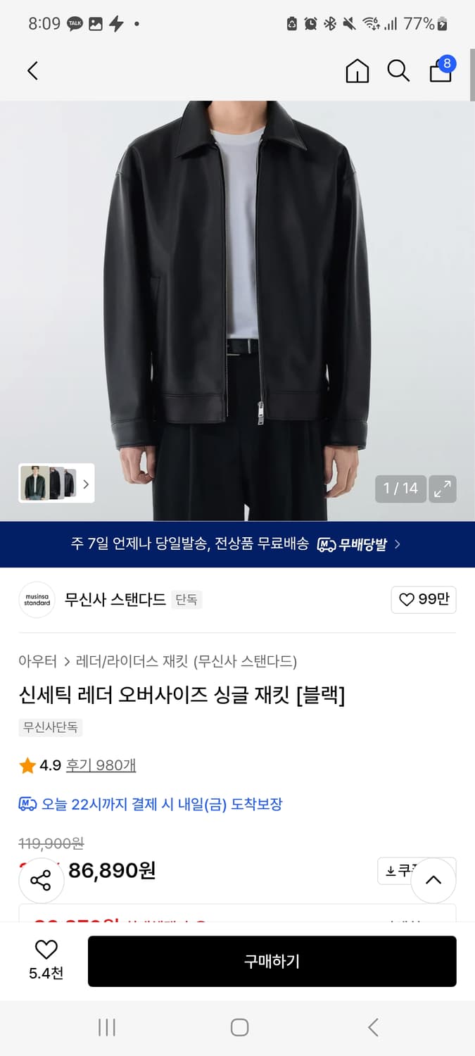 무탠다드 신세틱 레더 오버사이즈 싱글 재킷(M) 상품이미지1