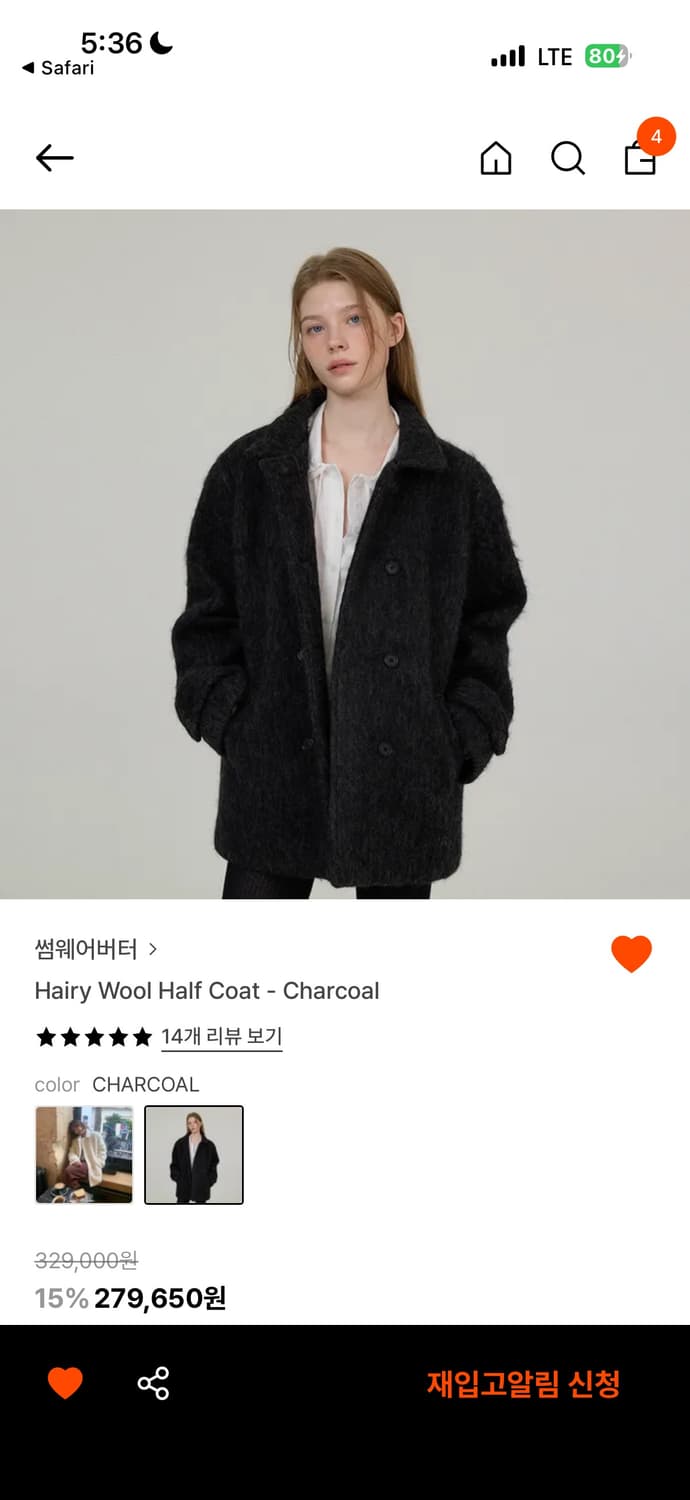 썸웨어버터 헤어리 하프 코트 차콜 구해요! 상품이미지1