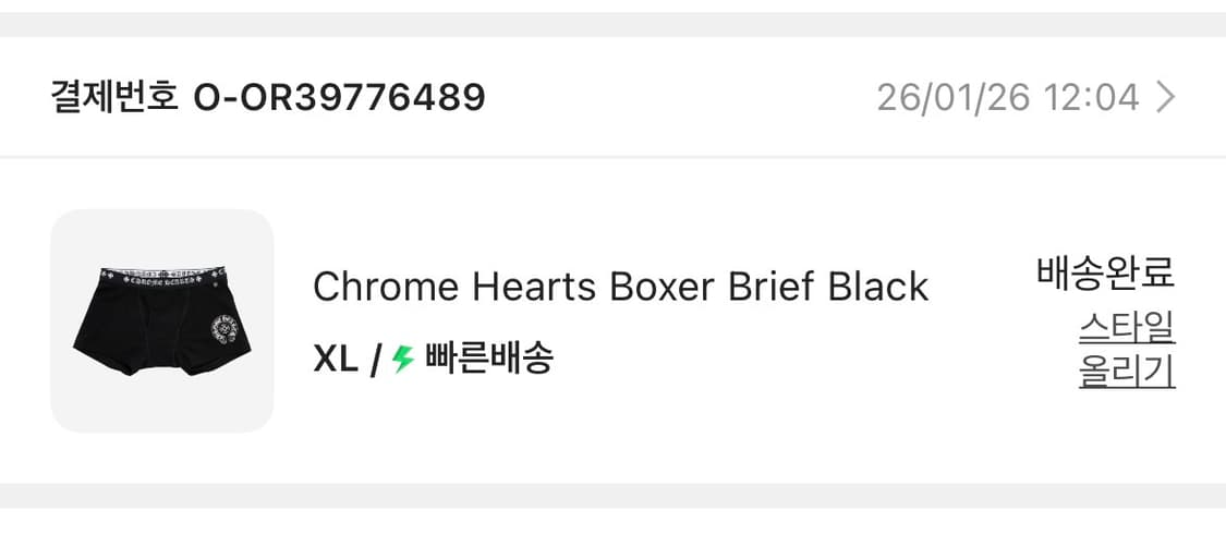 크롬하츠 복서 브리프 블랙 팬티 XL 상품이미지2