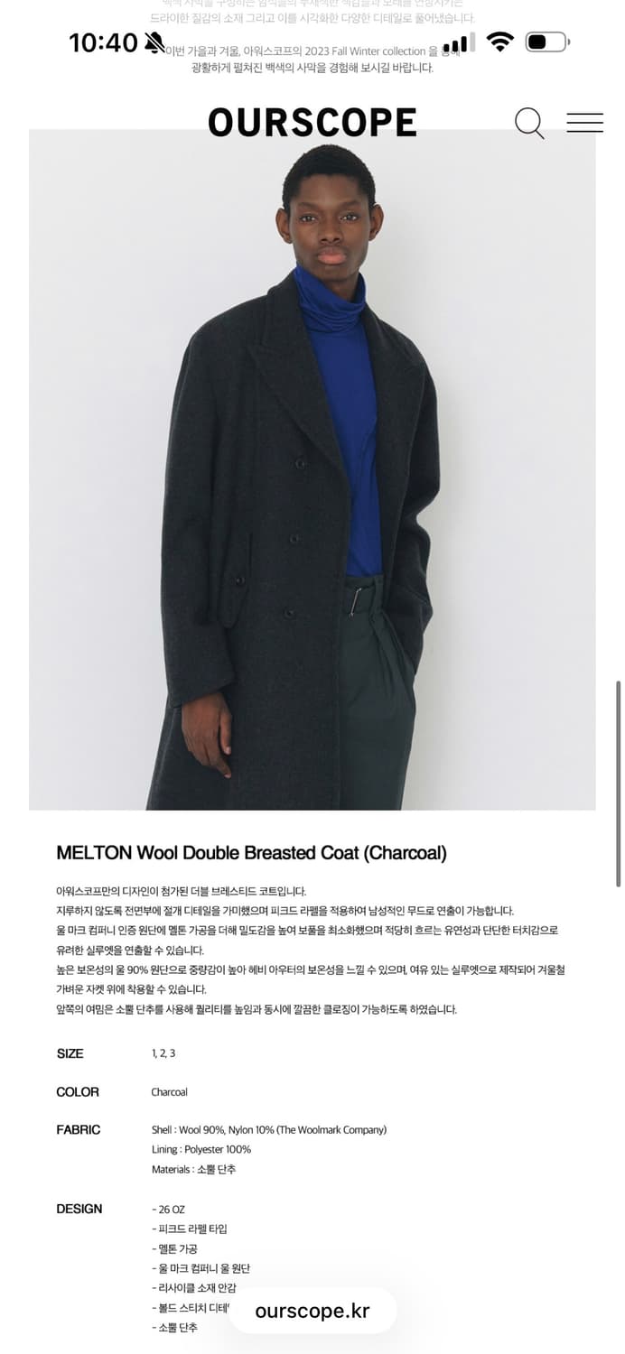 아워스코프 울 더블브레스티드 코트 상품이미지2