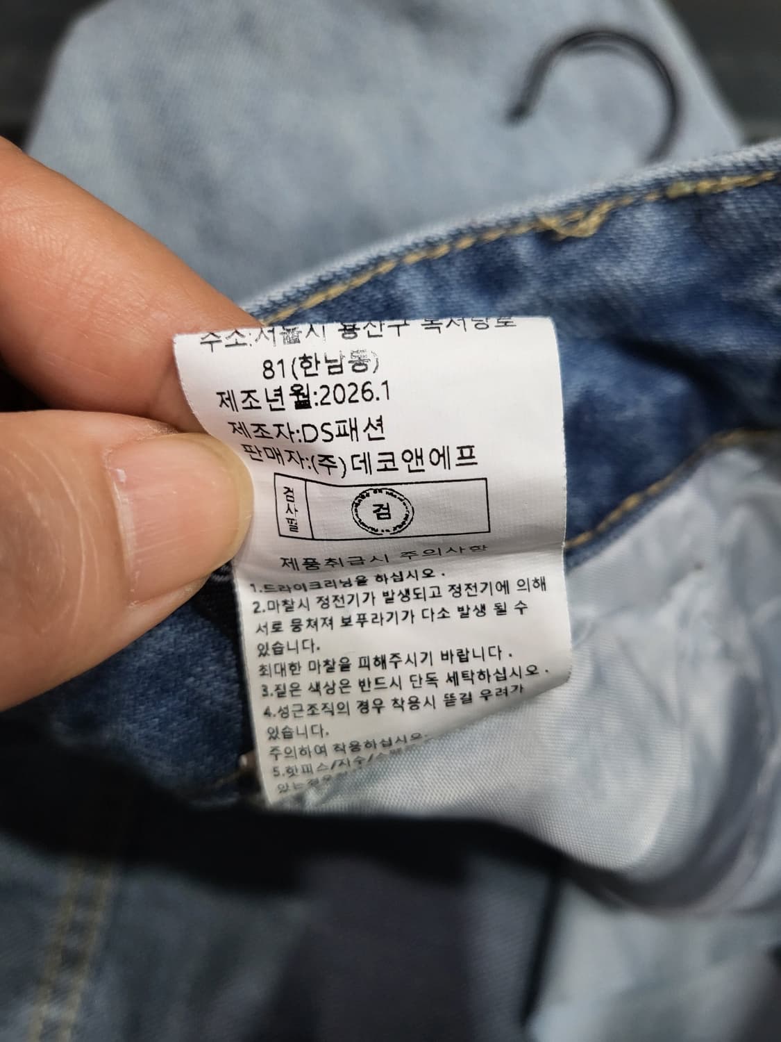 워싱 큐빅 데님 팬츠 상품이미지7