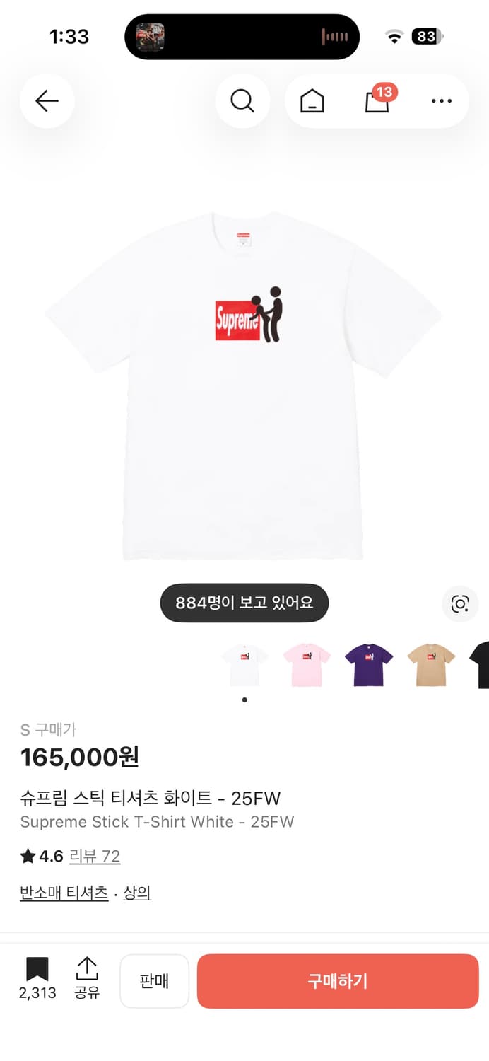 Supreme stick 상품이미지1