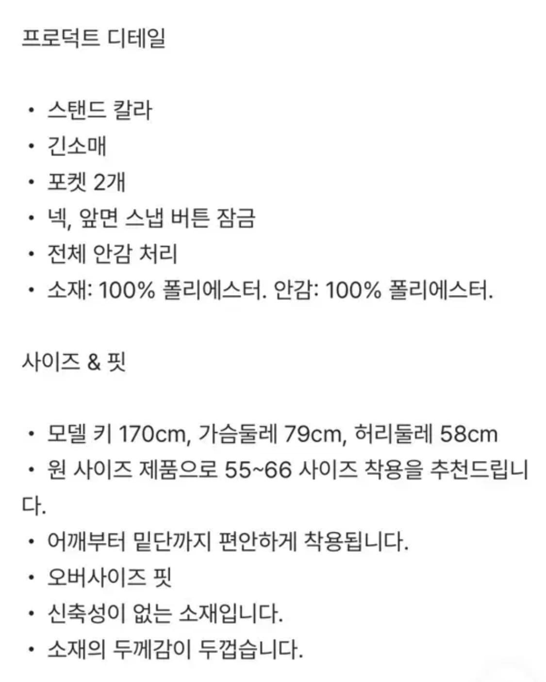 포르테나 104갤러리 퍼자켓 상품이미지4