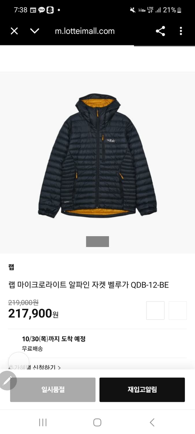 랩 패딩 상품이미지1