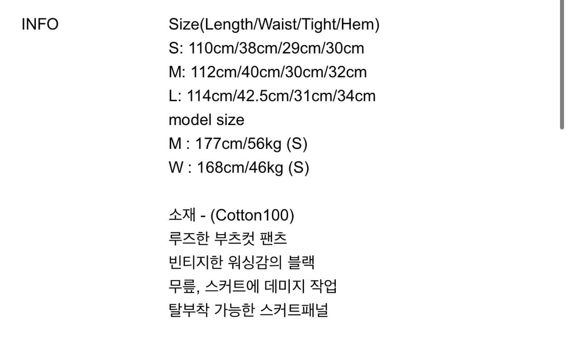 아이필럭키 Denim Bootscut skirt pants black L 상품이미지2