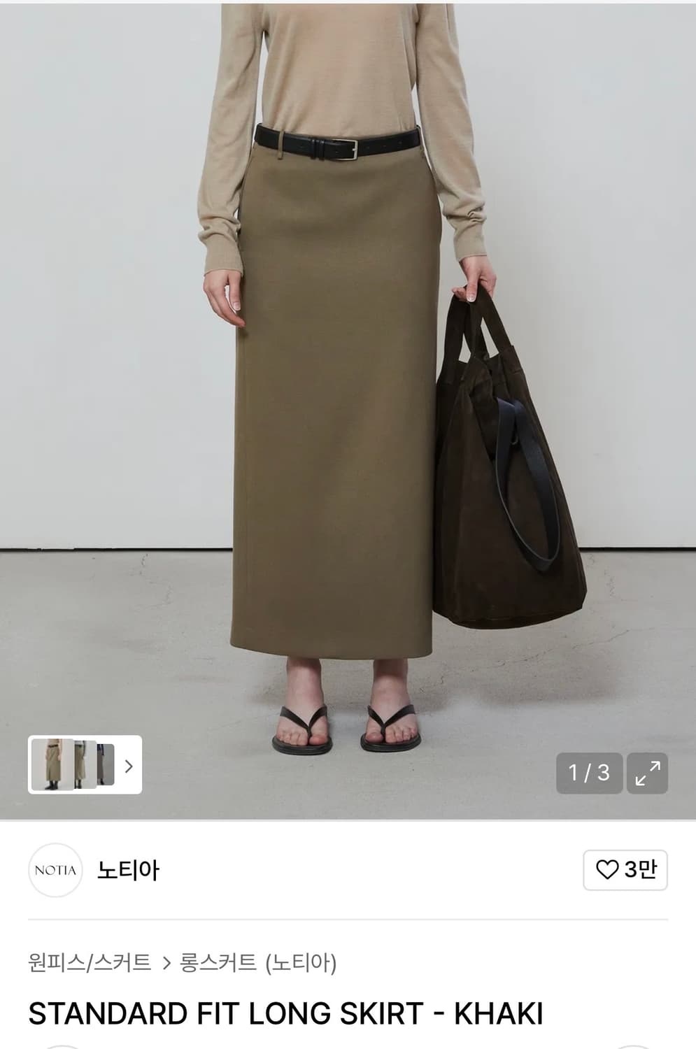 NOTIA 노티아 스탠다드핏 롱스커트 카키 M 상품이미지1