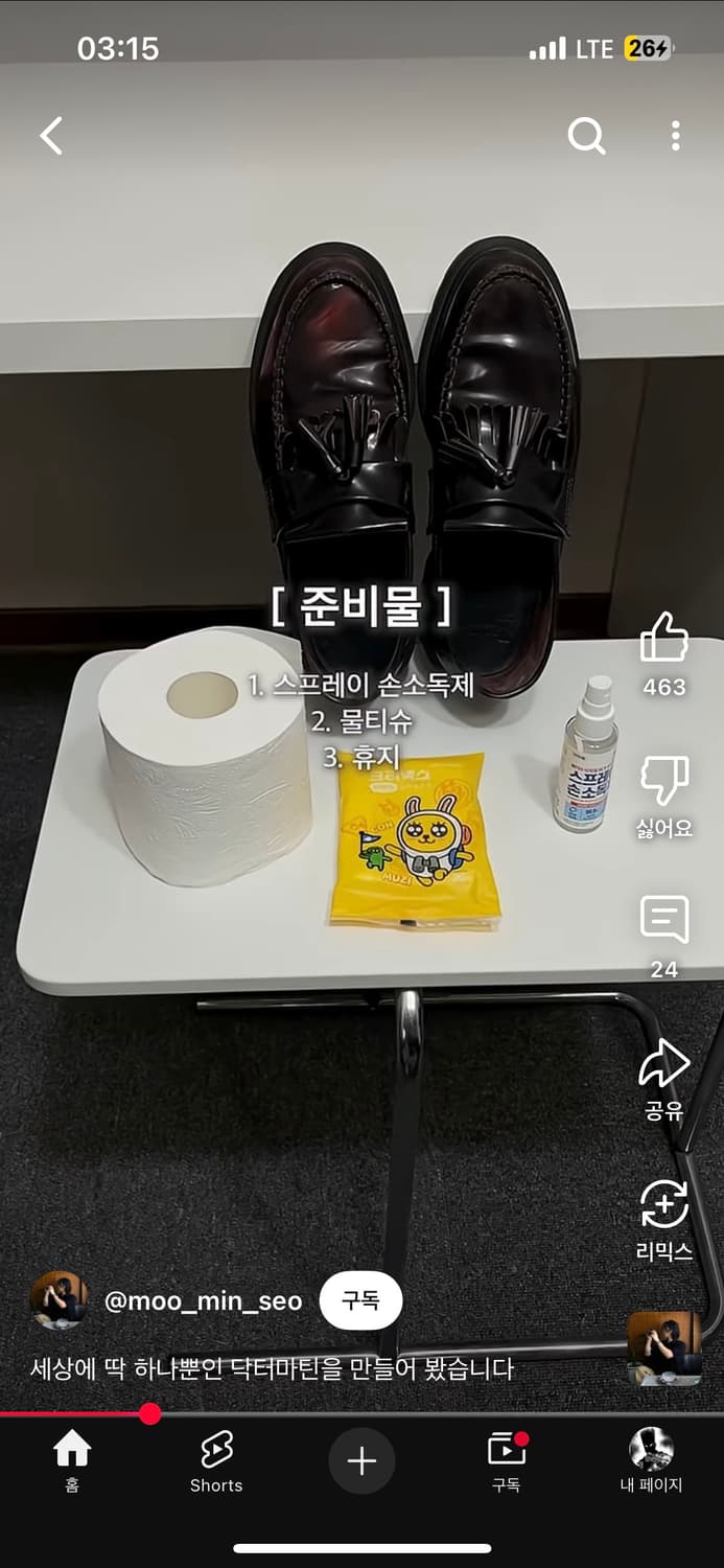 닥터마틴 아드리안 체리 버건디 컬러 270 구합니다 상품이미지1