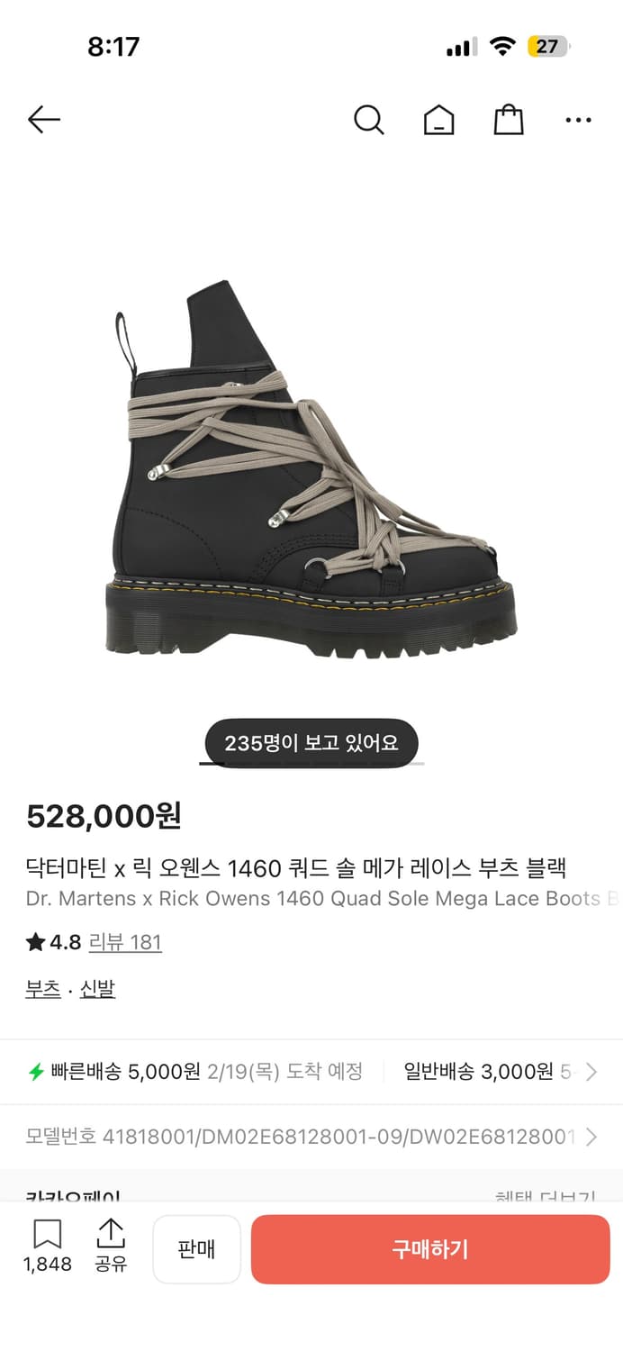 닥터마틴 x 릭 오웬스 1460 쿼드 솔 부츠 상품이미지1