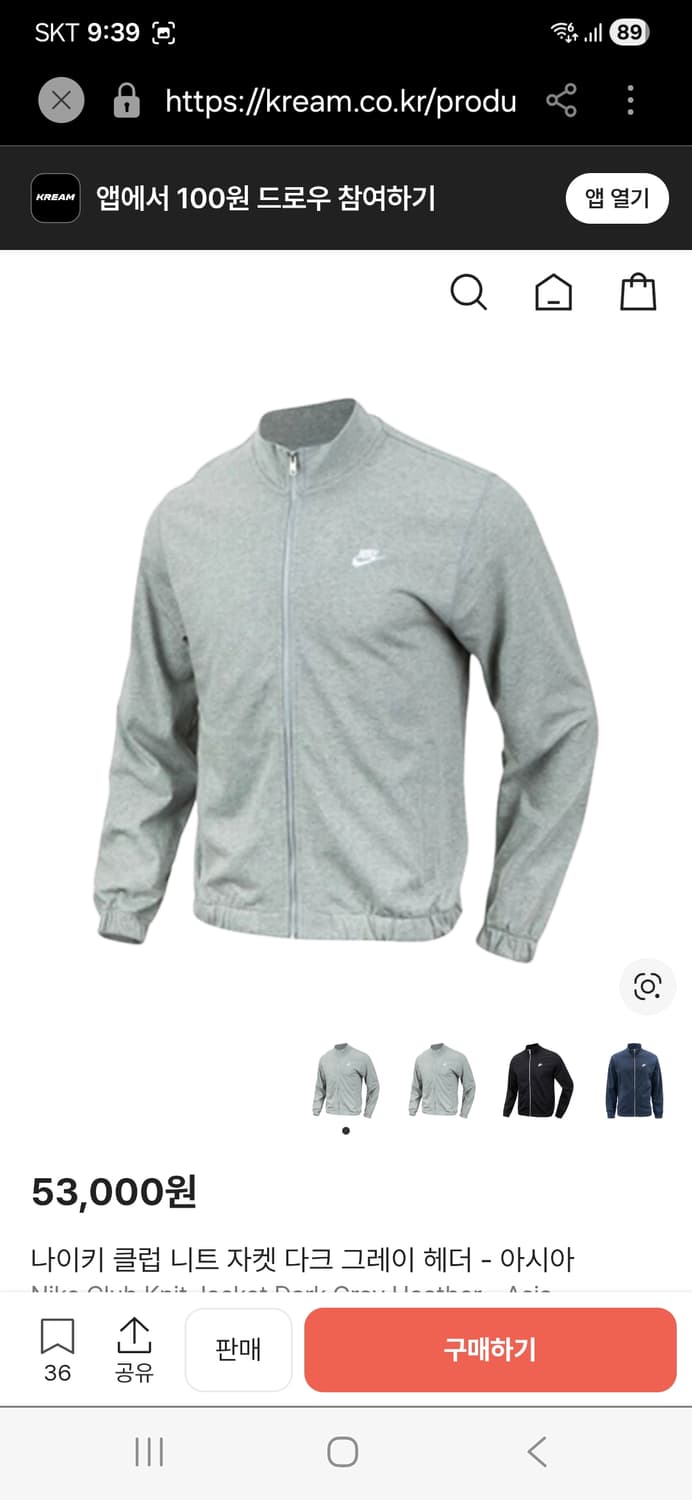 (24년) 나이키  집업  자켓 그레이 100 클럽니트자켓 상품이미지1