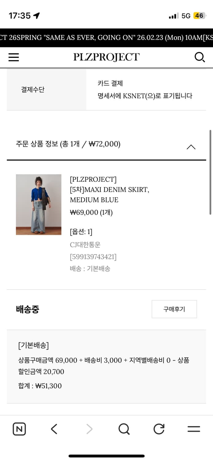 플리즈프로젝트 맥시 데님스커트 상품이미지1