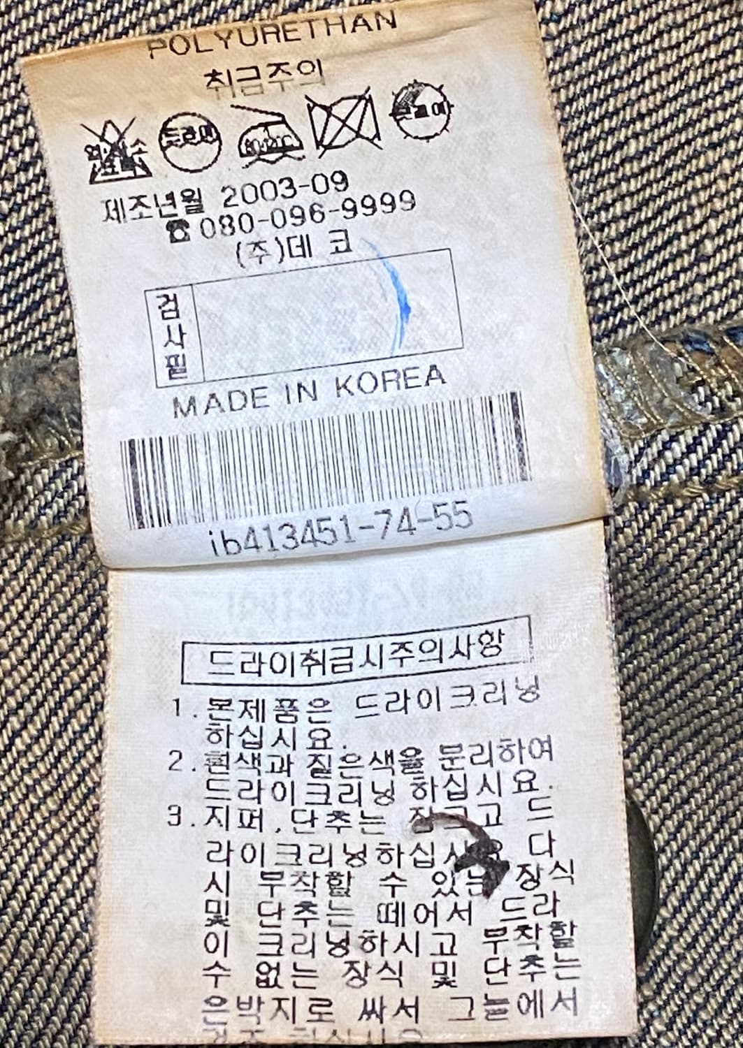 Vintage 빈티지 나폴레옹 데님 반코트 자켓 Y2K 00s 갸루 상품이미지9