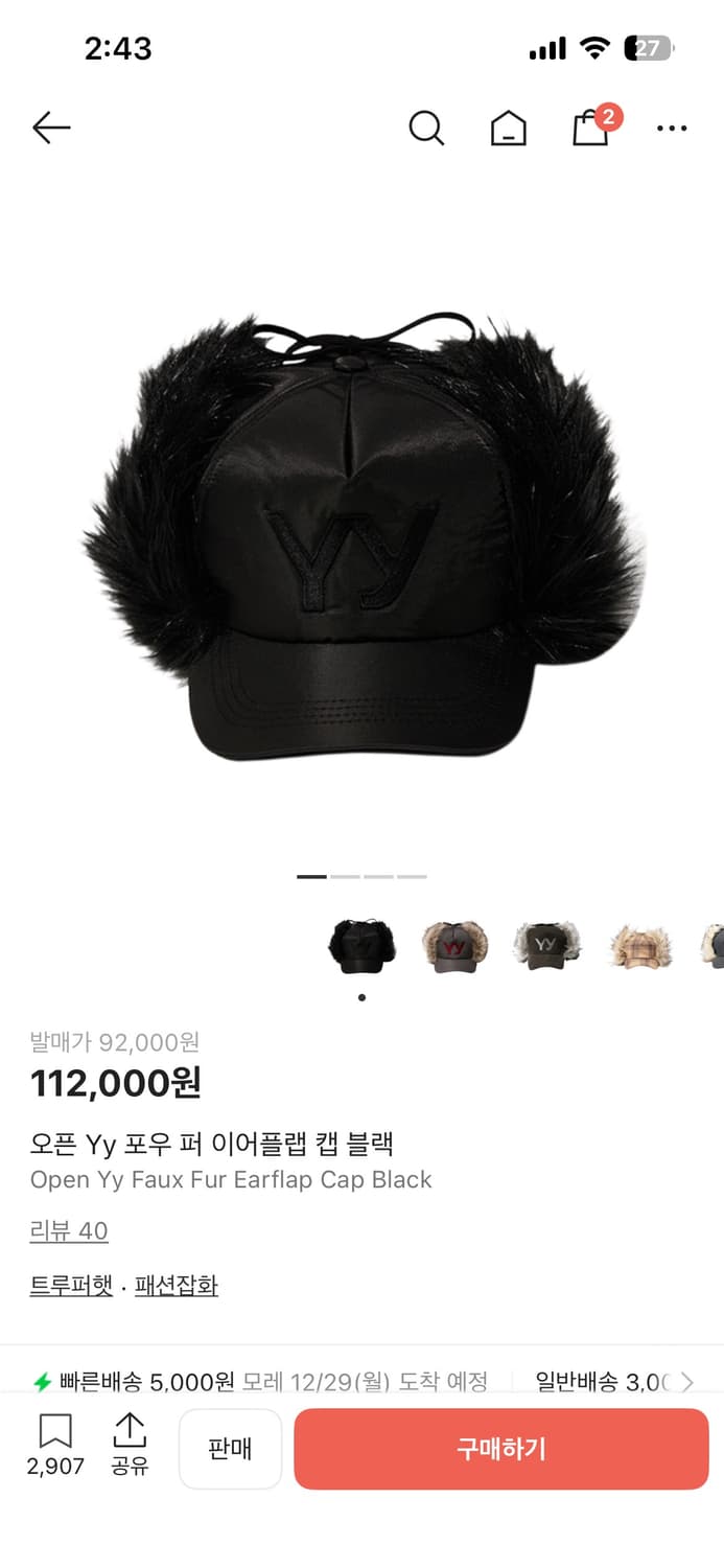 오픈 Yy 포우 퍼 이어플랩 캡 블랙 상품이미지1