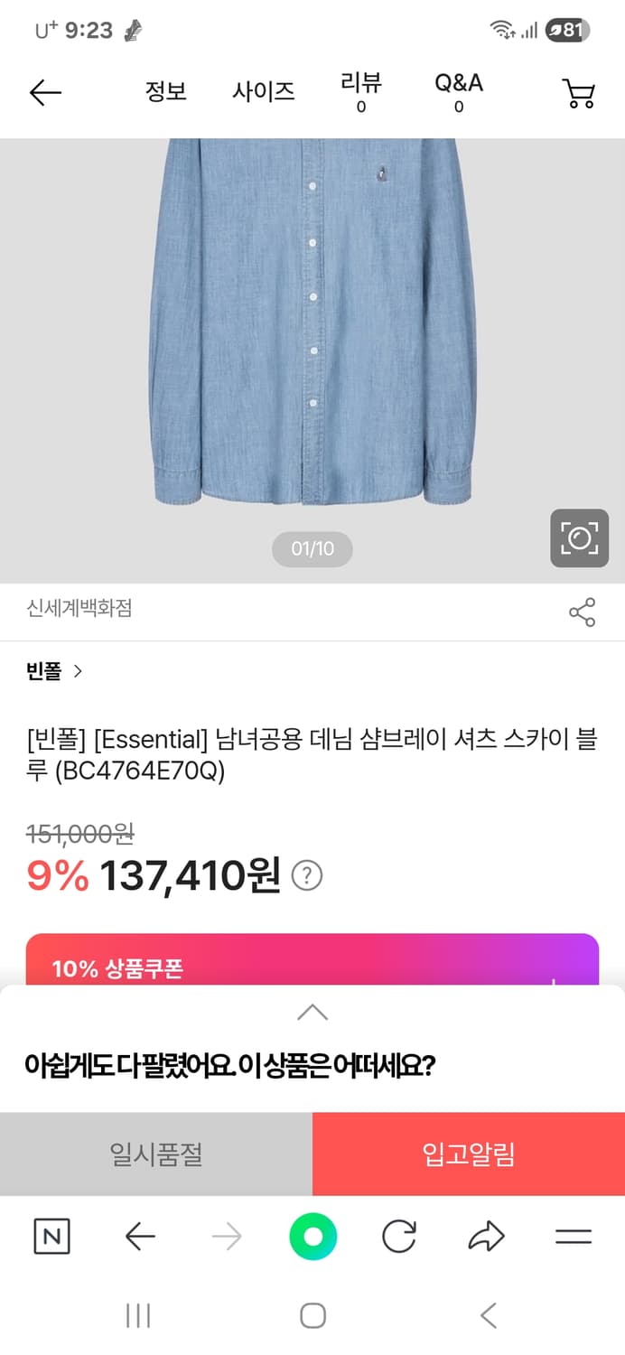 24년 텍새옷 빈폴 데님 셔츠 남 L 상품이미지1