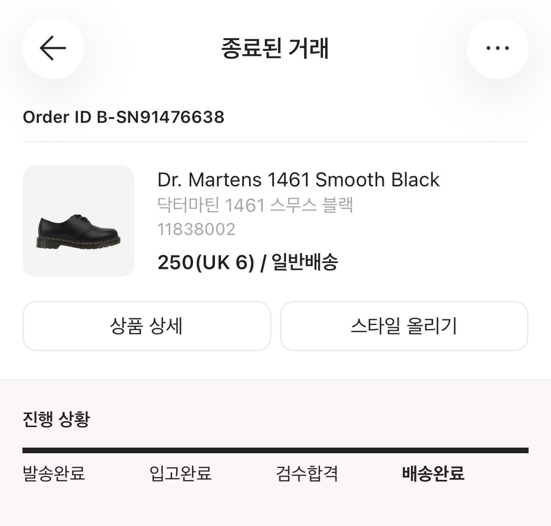 닥터마틴 1461 스무스 블랙 (250) 상품이미지8