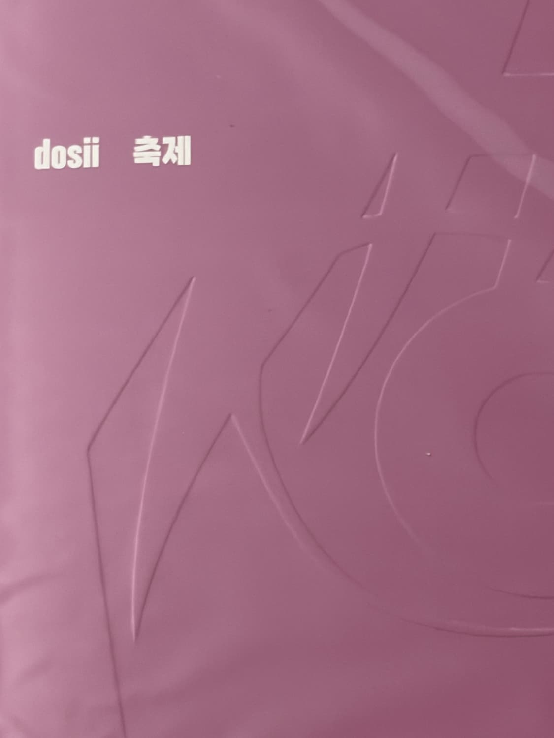 도시 미개봉 축제 LP 판매 상품이미지1