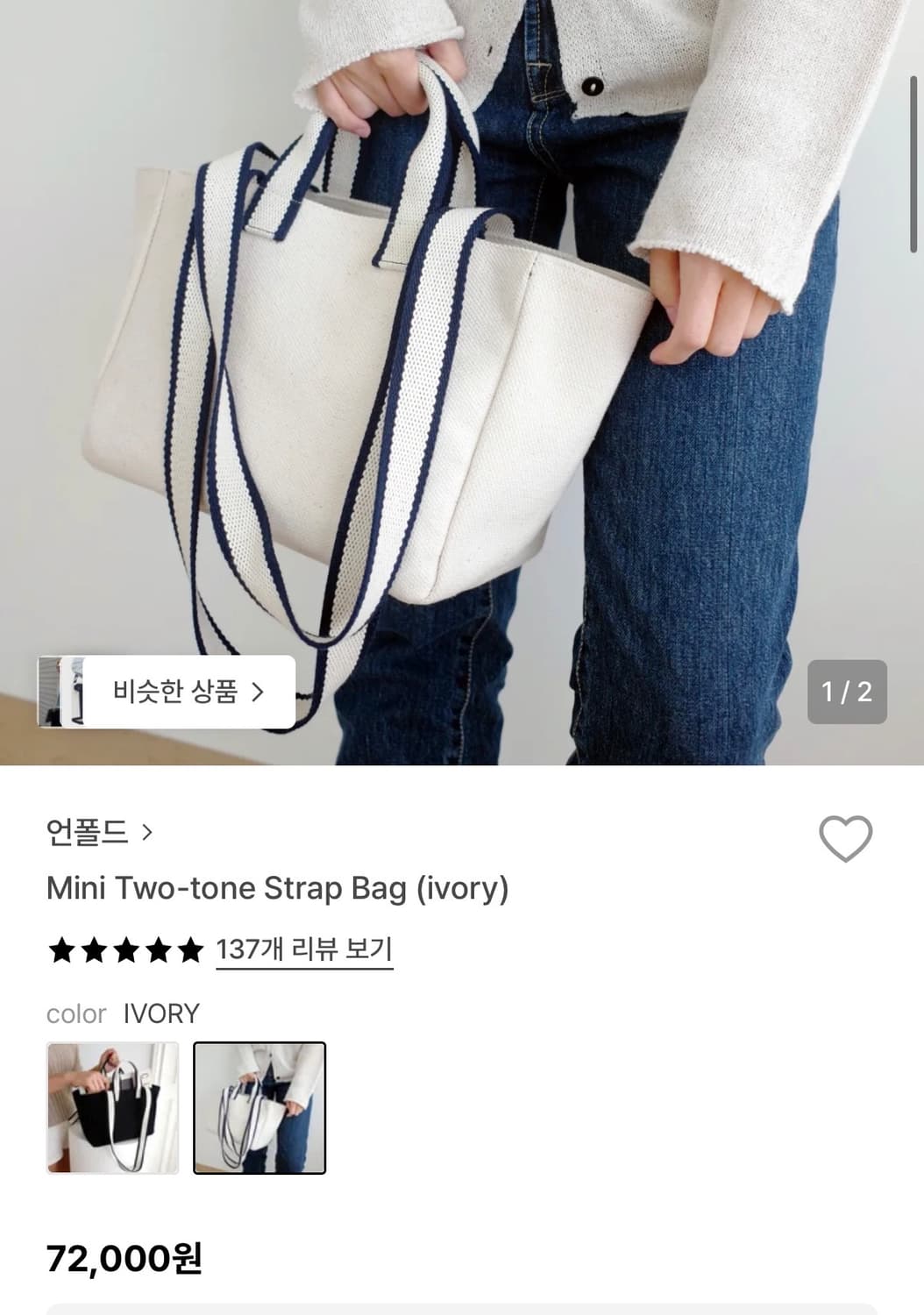 언폴드 토트백(미니 스트랩 백)  상품이미지9