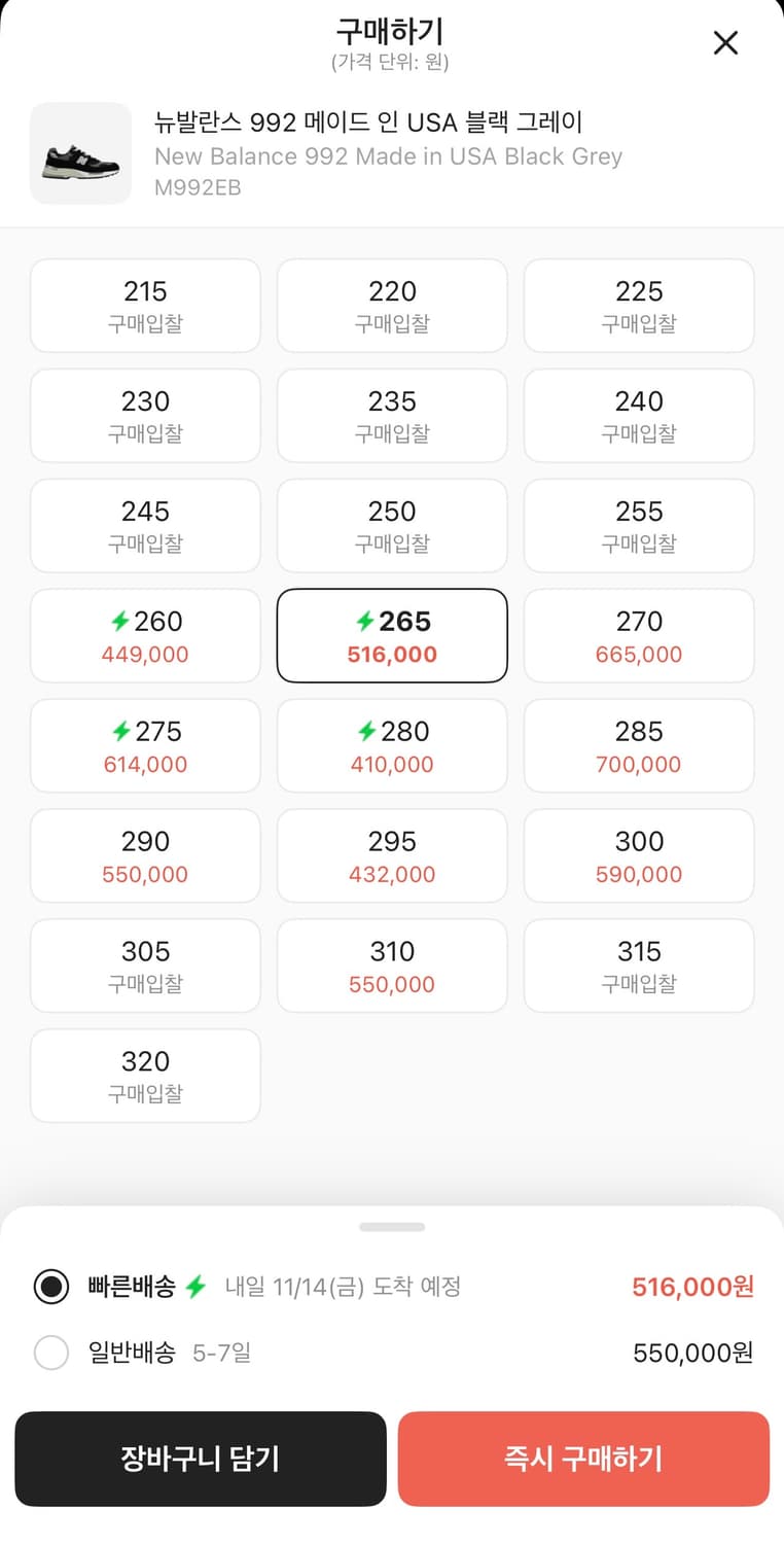 뉴발란스 992 (M992EB) 상품이미지2