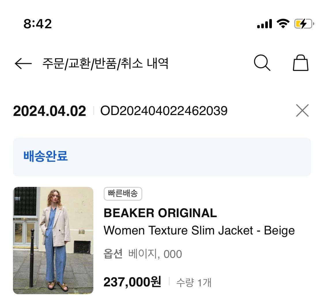 비이커 간절기 자켓 상품이미지7