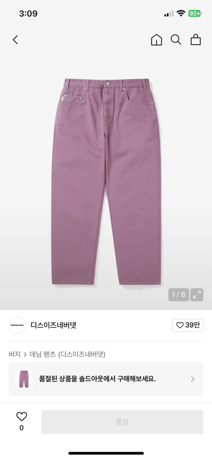 디스이즈네버댓 레귤러 진 플럼 상품이미지1