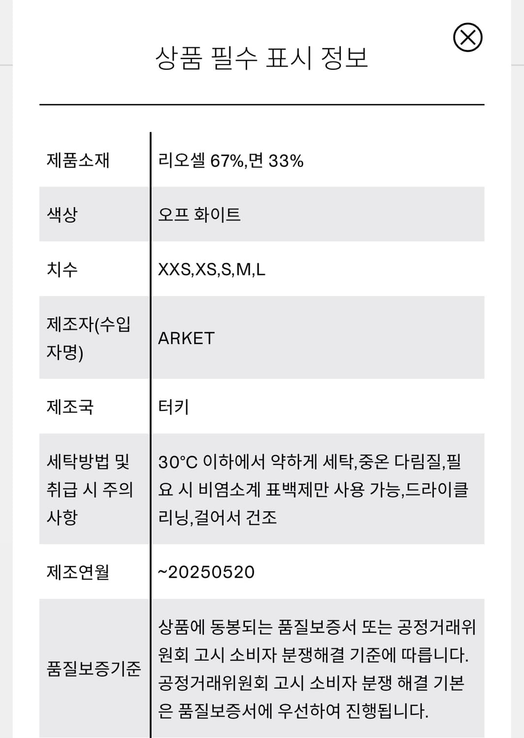 라이오셀 블렌드 셔츠 상품이미지5