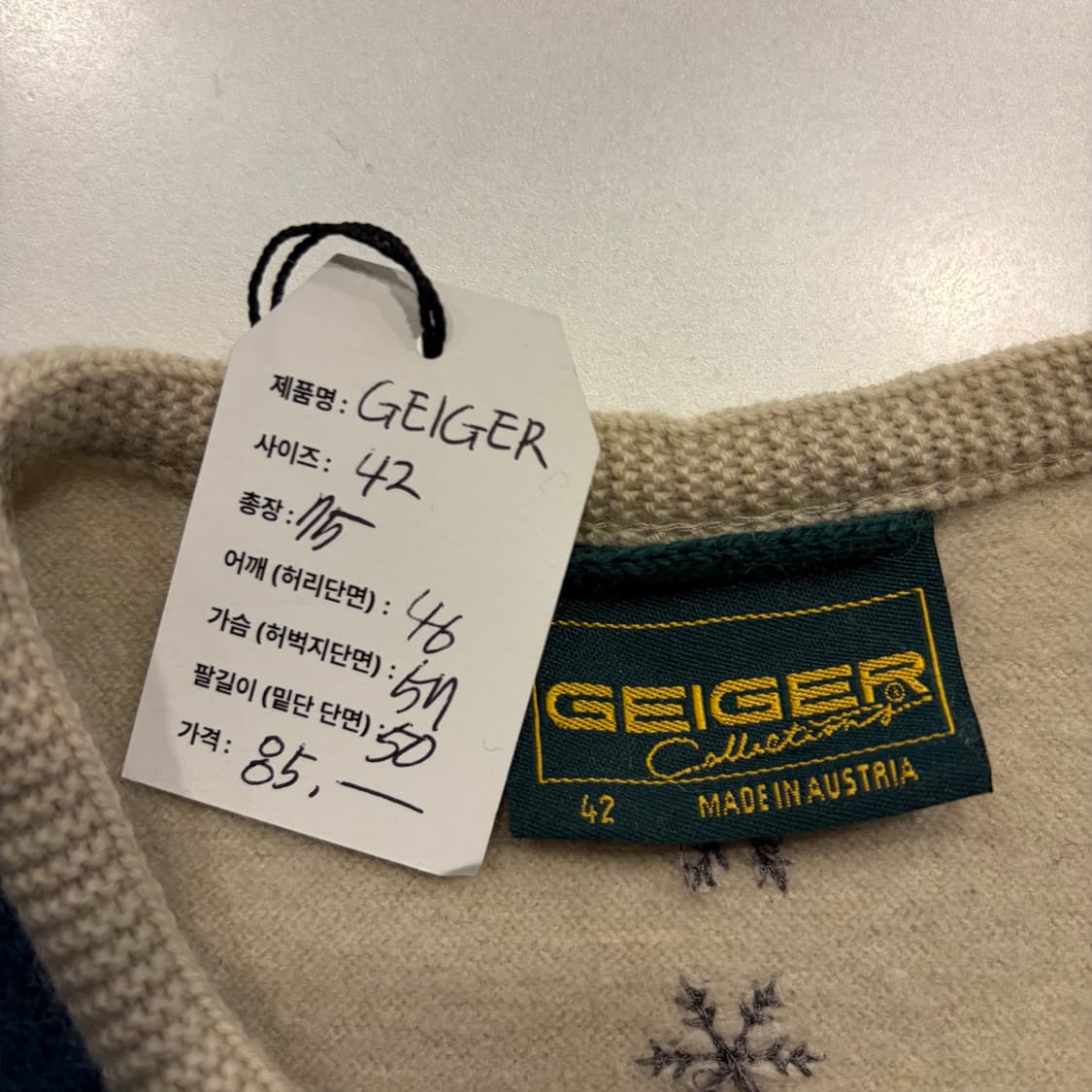 [42] Geiger 겨울 패턴 니트 가디건 D250 상품이미지4