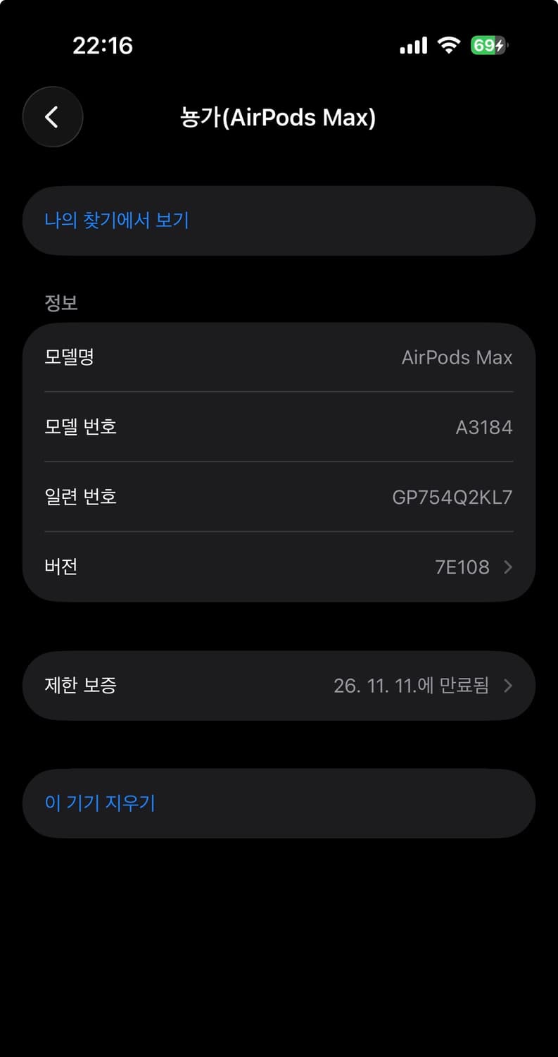 에어팟 맥스 2세대 C타입 미드나이트 풀박스 상품이미지5
