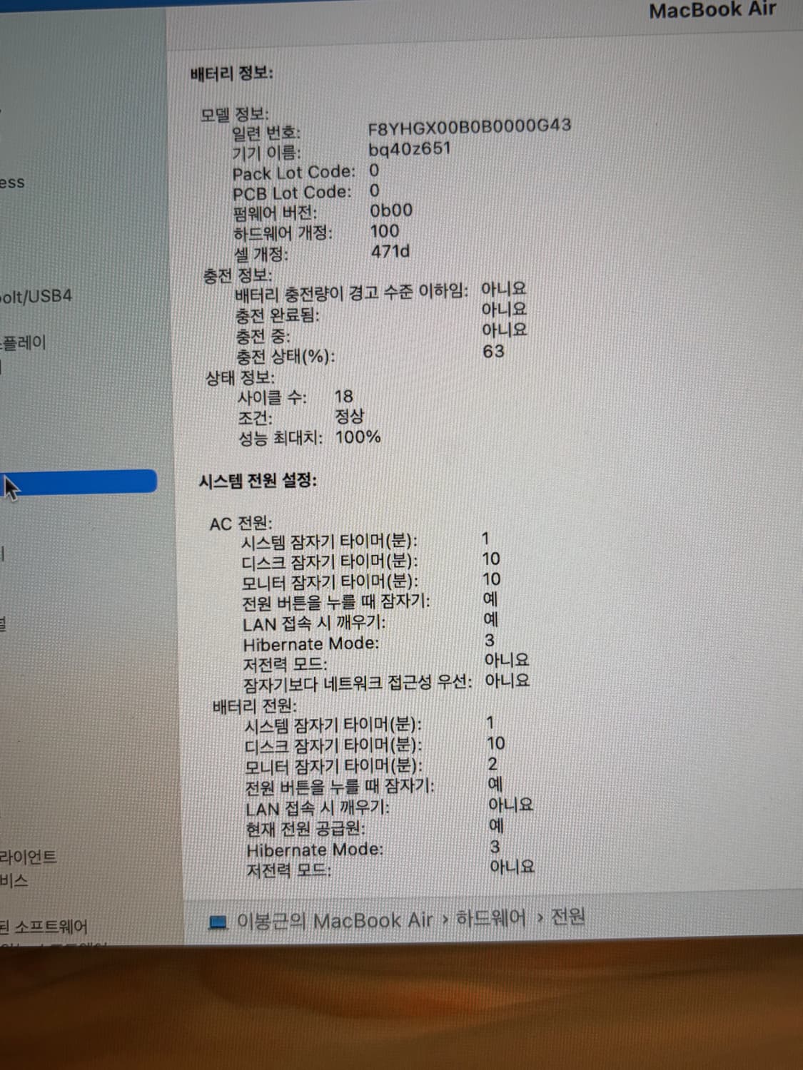 맥북 에어 M4 실버13인치 16gb 256gb(+애플케어 1년, 노트북 상품이미지7
