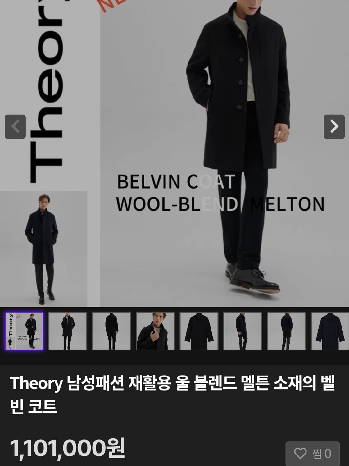 띠어리 벨빈 코트 상품이미지3