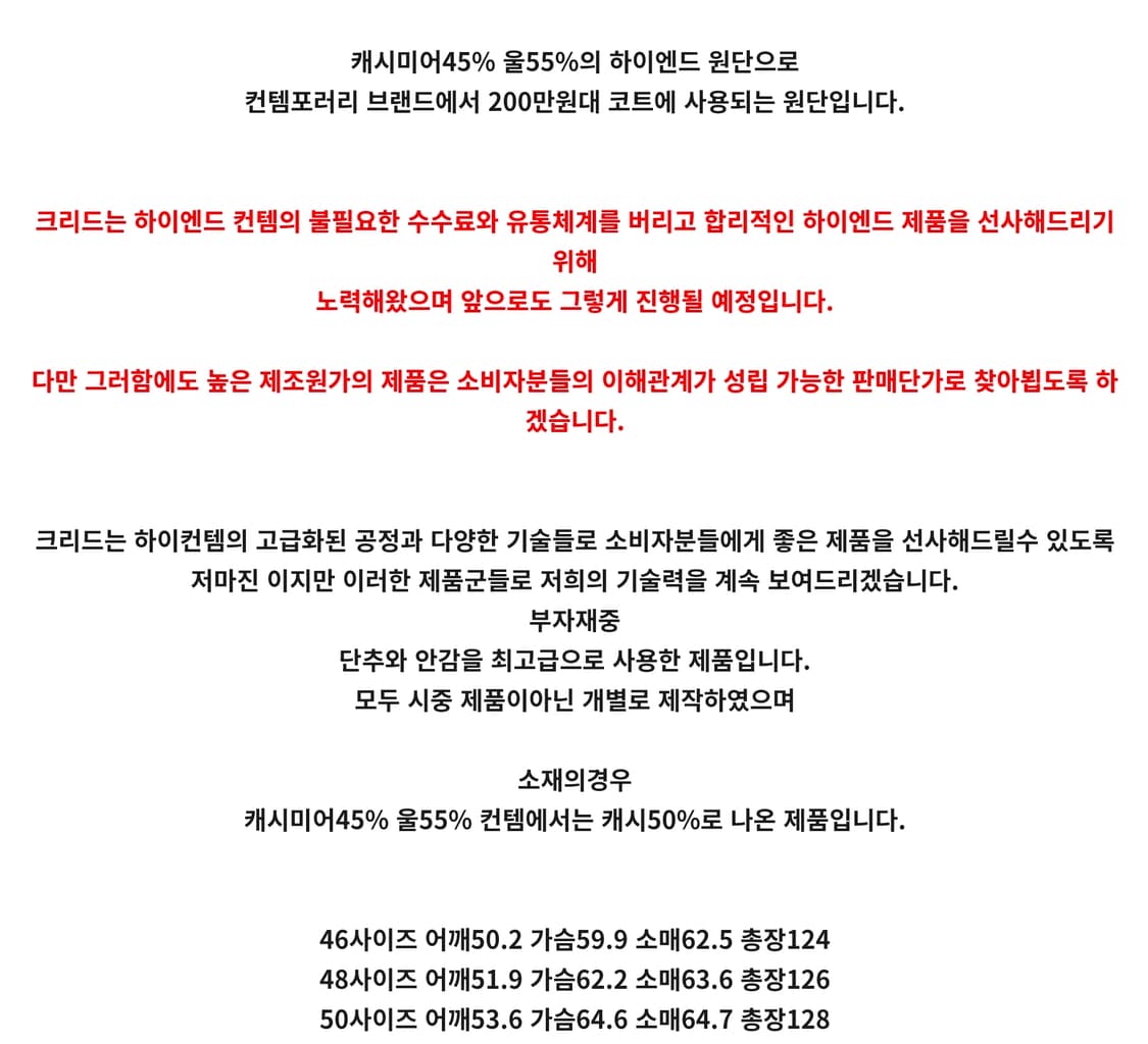 크리드옴므 우영미맛 숄카라 네이비 50사이즈 캐시45울55 상품이미지2