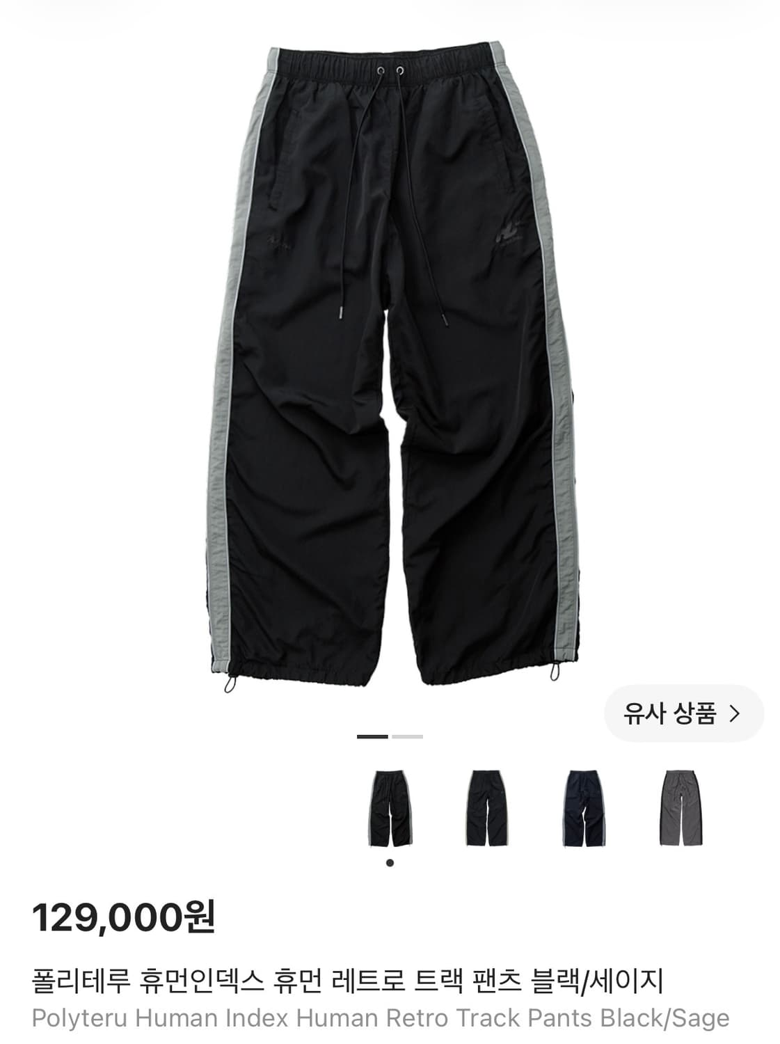 폴리테루 휴먼인덱스 블랙세이지 3 상품이미지1