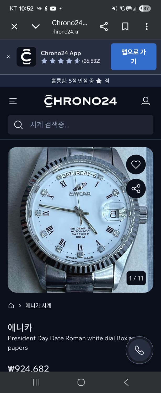 에니카 빈티지시계 상품이미지9