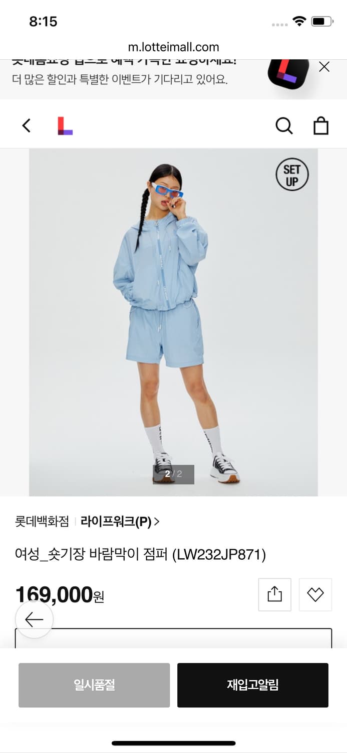 라이프워크 정품 후드 바람막이 셋업 하늘색 Free 밴딩 트레이닝 세트 상품이미지2