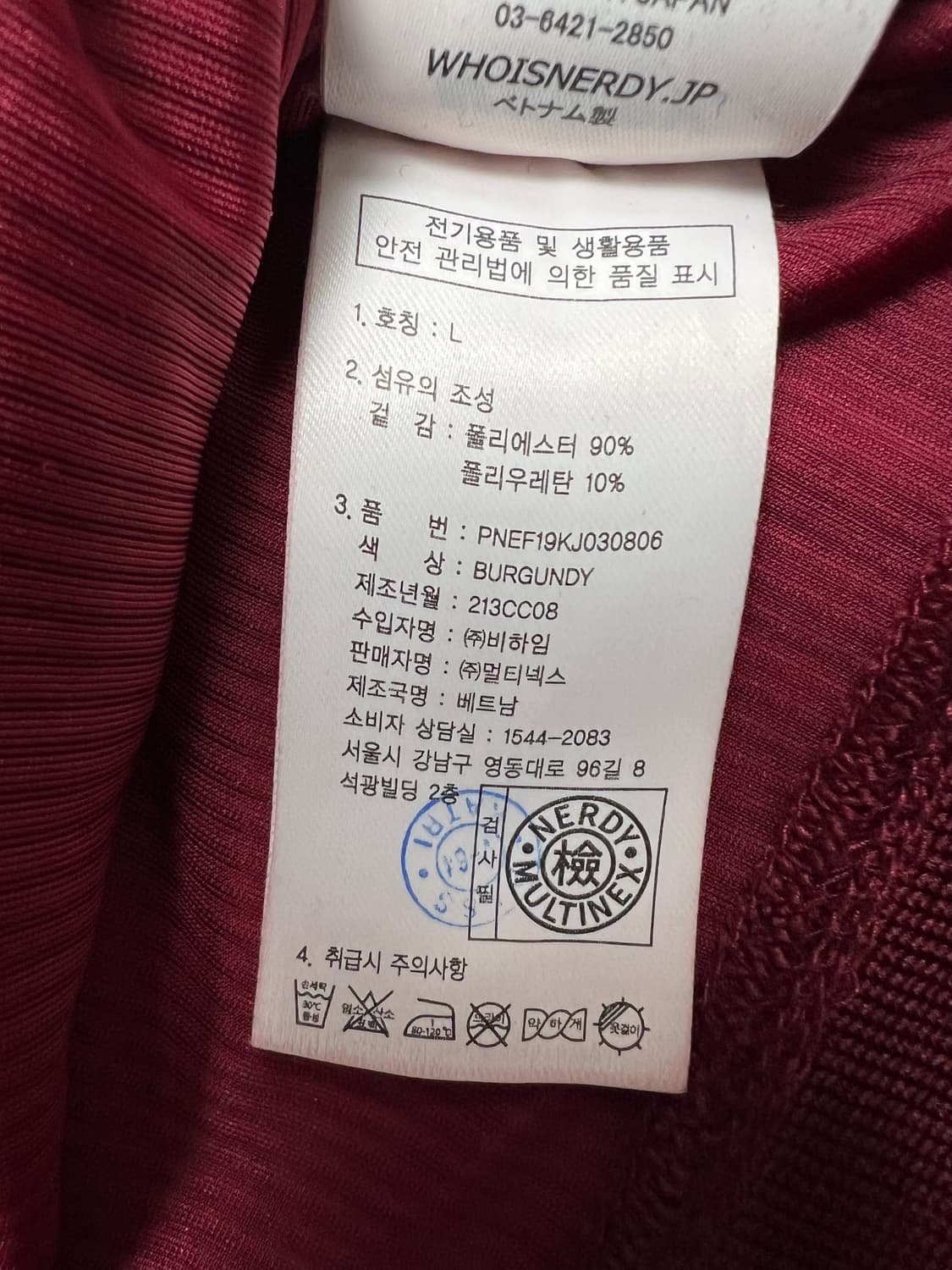 널디 져지 상품이미지7