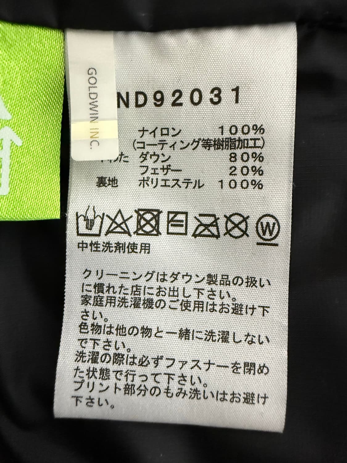 노스페이스 힘다운 블랙 L 상품이미지5