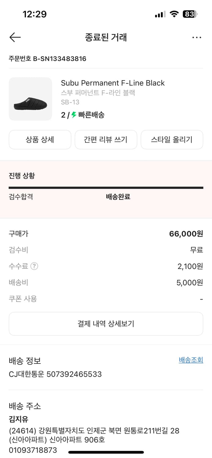 SUBU 스부 블랙 색상 2사이즈 신발 팔아요 상품이미지2