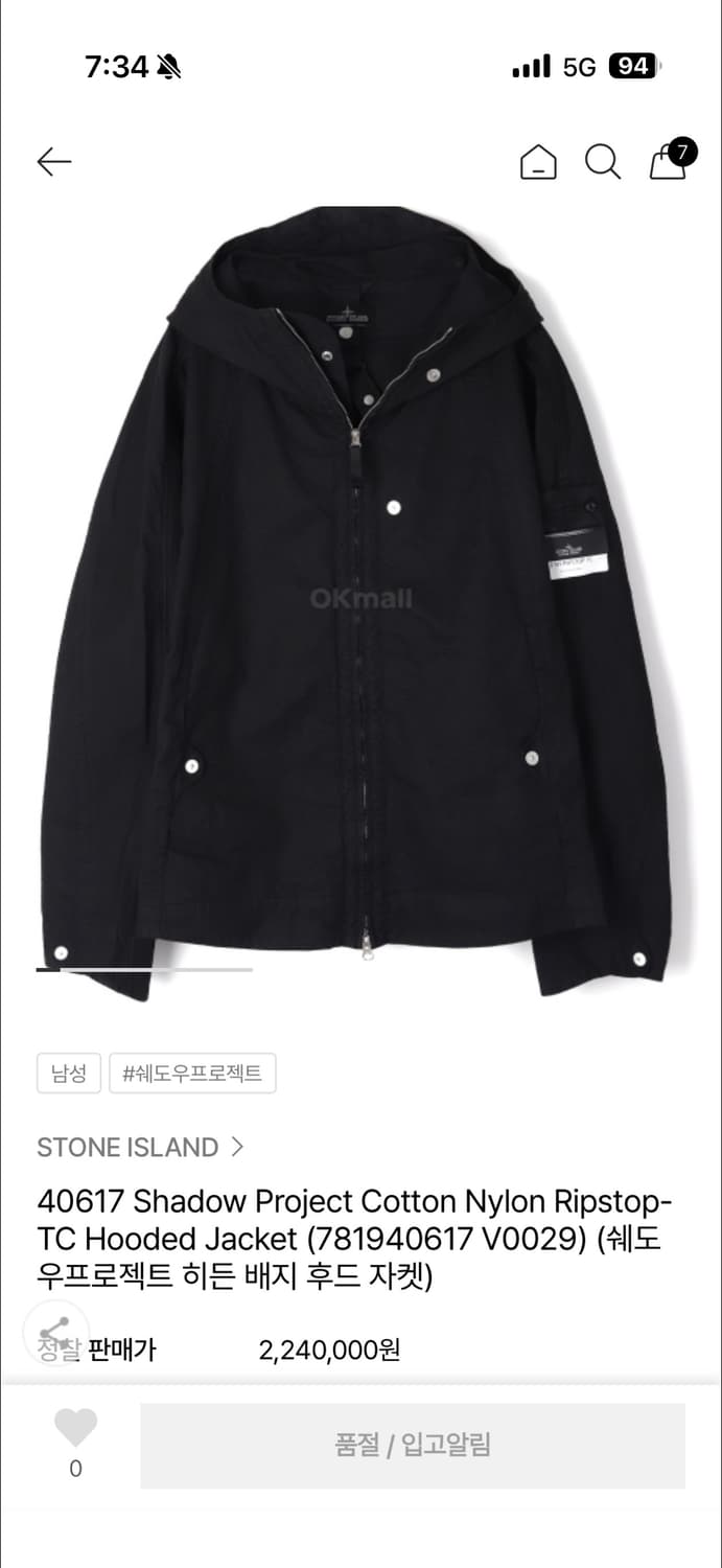 스톤아일랜드 쉐도우프로젝트 후드자켓 M 상품이미지1