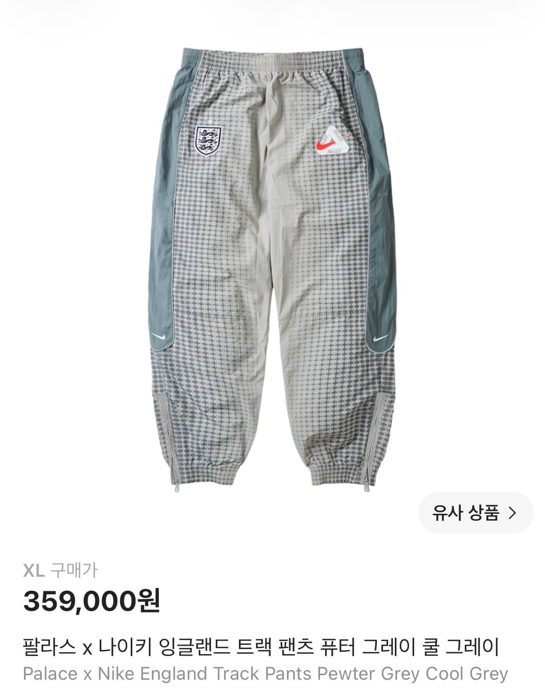 팔라스X나이키 잉글랜드 트랙팬츠 상품이미지1