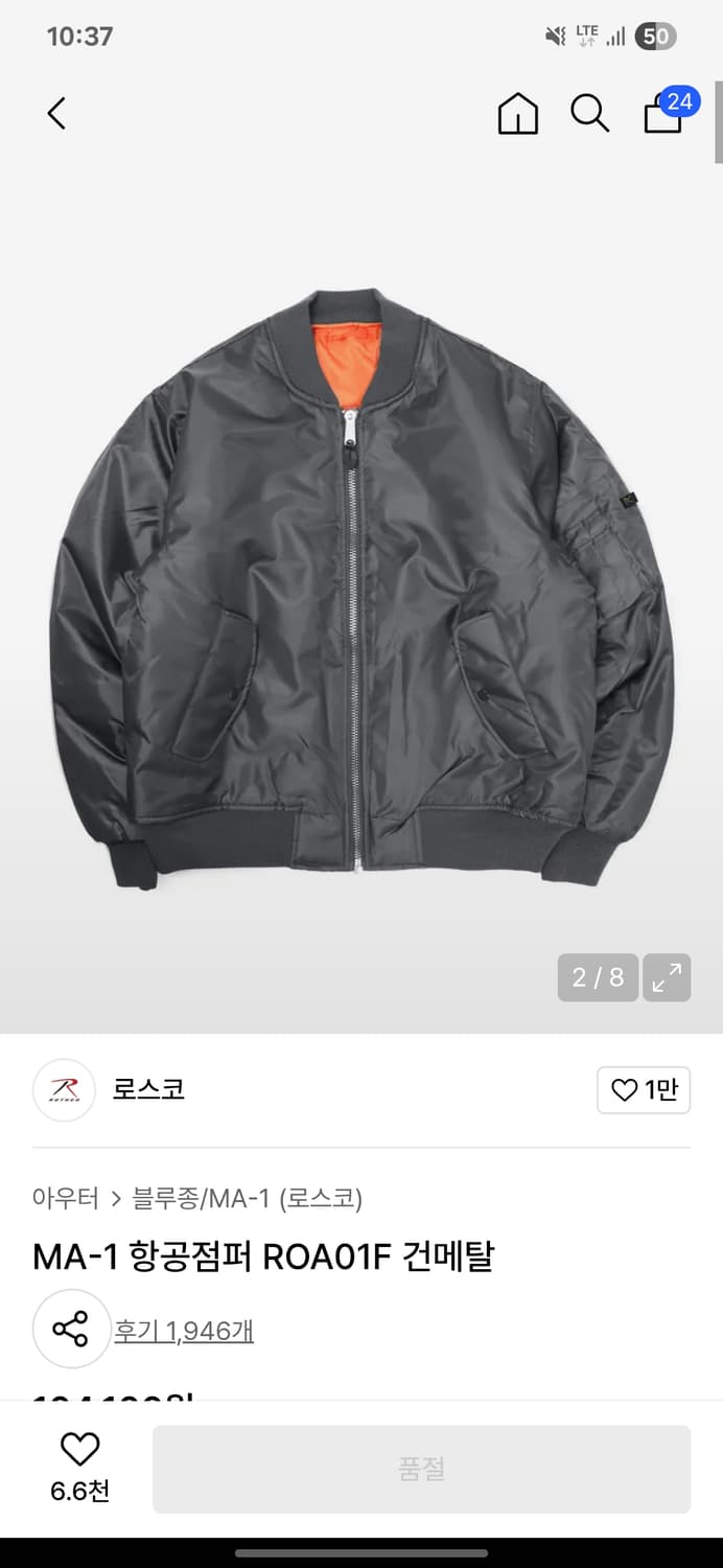 로스코 ma1 [XL] 상품이미지4