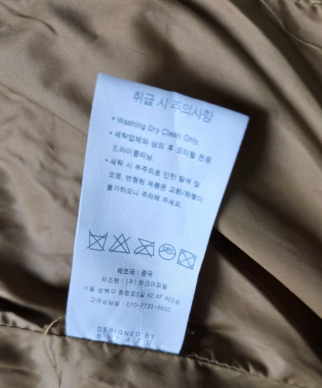 시야주 크롭다운패딩 상품이미지8